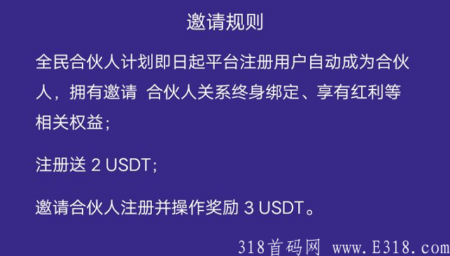 BitZ邀请规则.PNG BitZ邀请规则.PNG