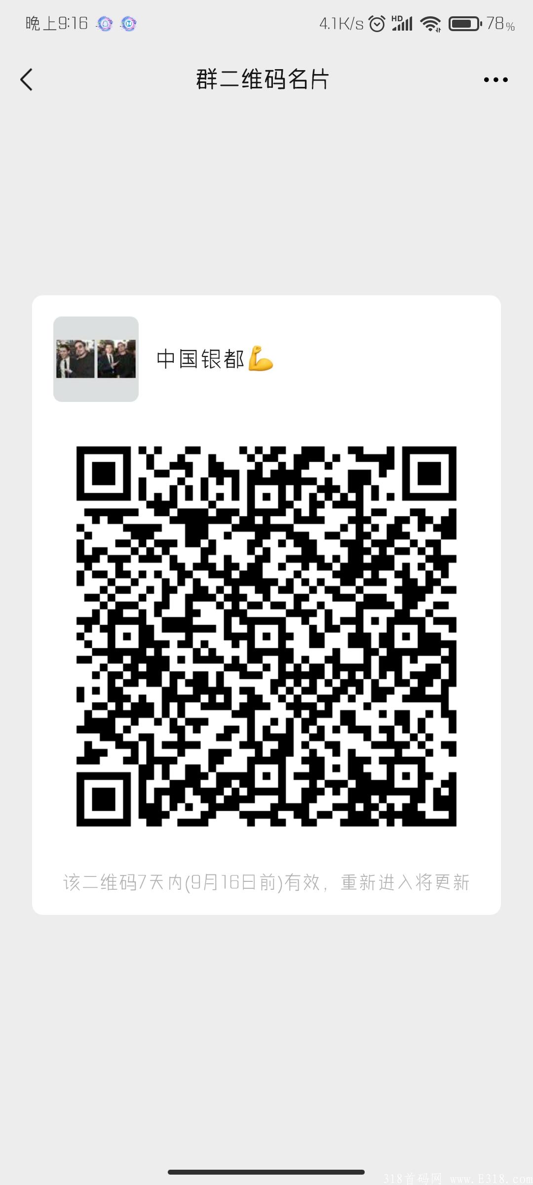 Screenshot_2021-09-09-21-16-30-521_com.tencent.mm.jpg