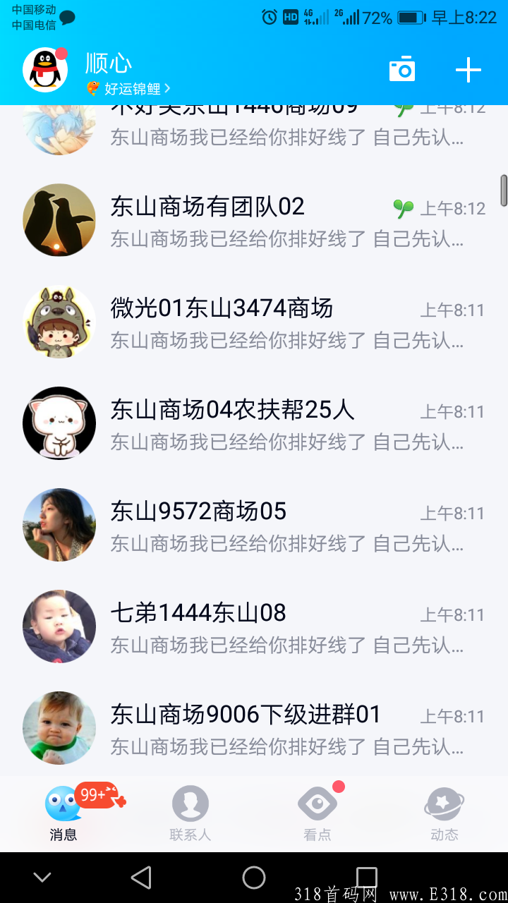 东山商城排线，20号兜底一星，QQ负责排线微信交流玩法
