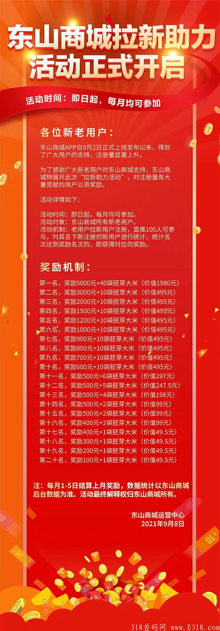 东山商城排线，20号兜底一星，QQ负责排线微信交流玩法
