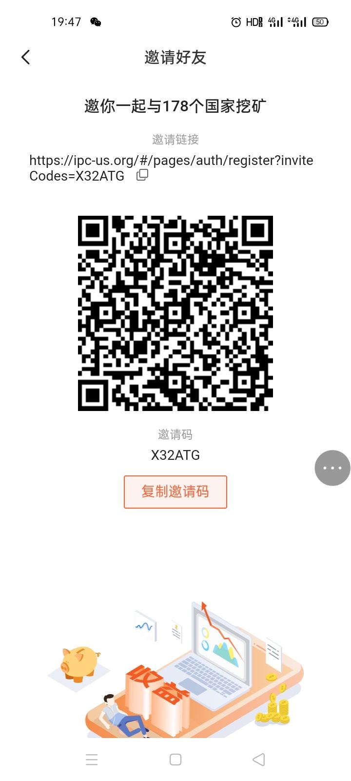 ipc公链挖kuang，等你来