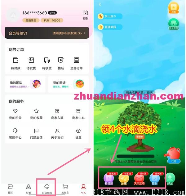 东山商城9月2号卷轴首码预热