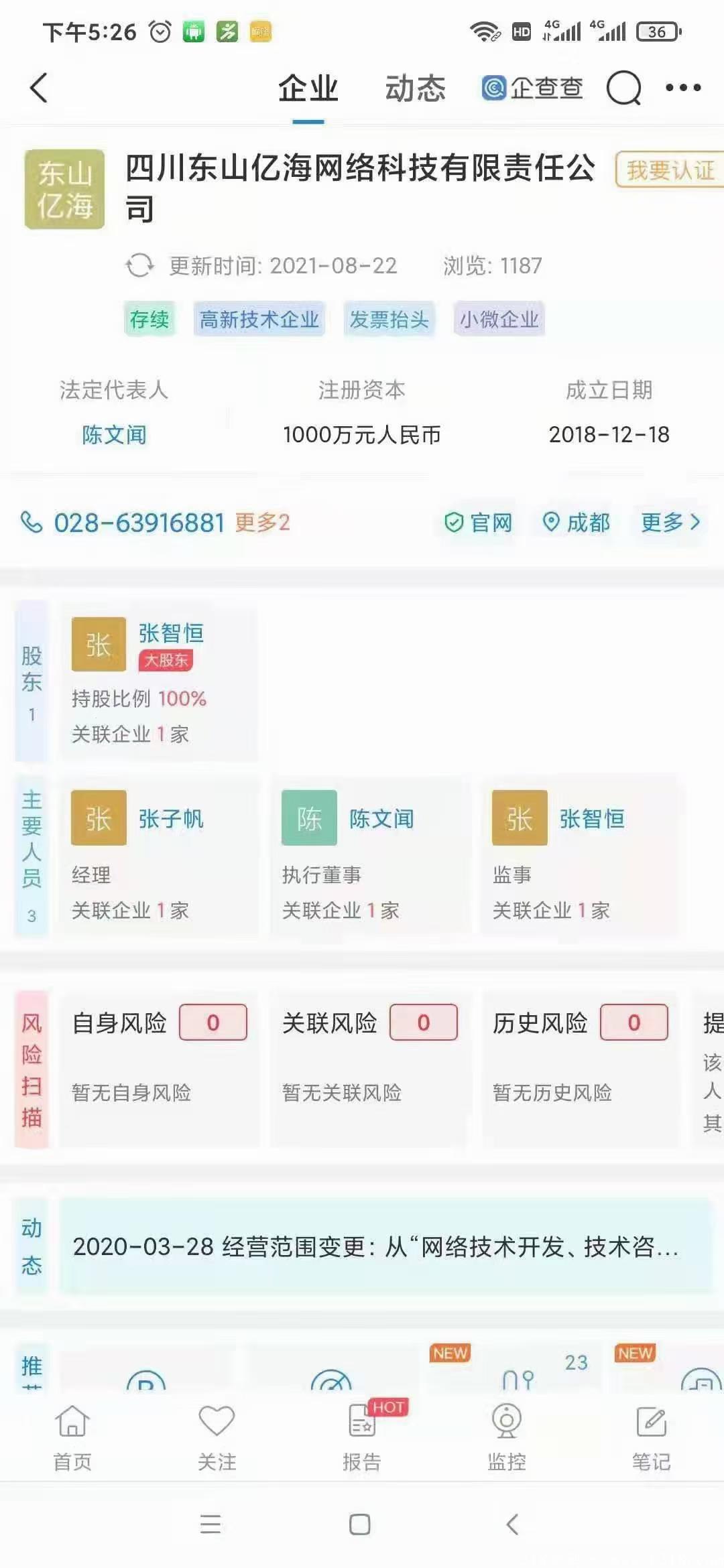 东山商城9月2号卷轴首码预热