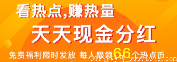 全民热点顶部.PNG