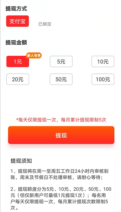 全民热点提现.png 全民热点提现.png