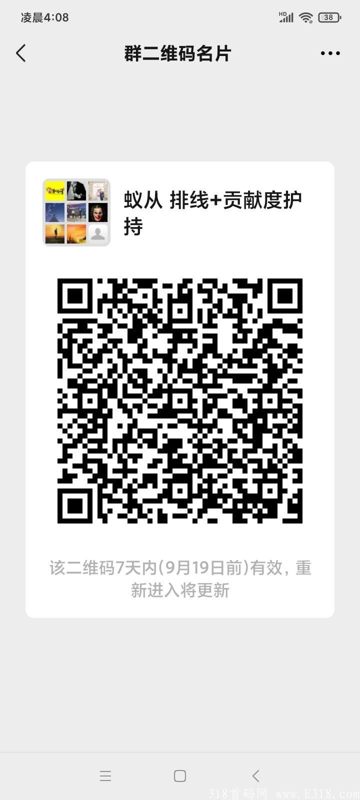 蚁从20号排线一星，简单实名没认证费