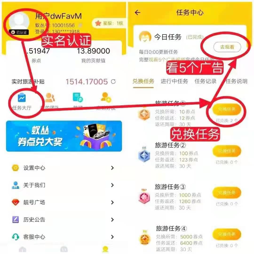 蚁从20号排线一星，简单实名没认证费