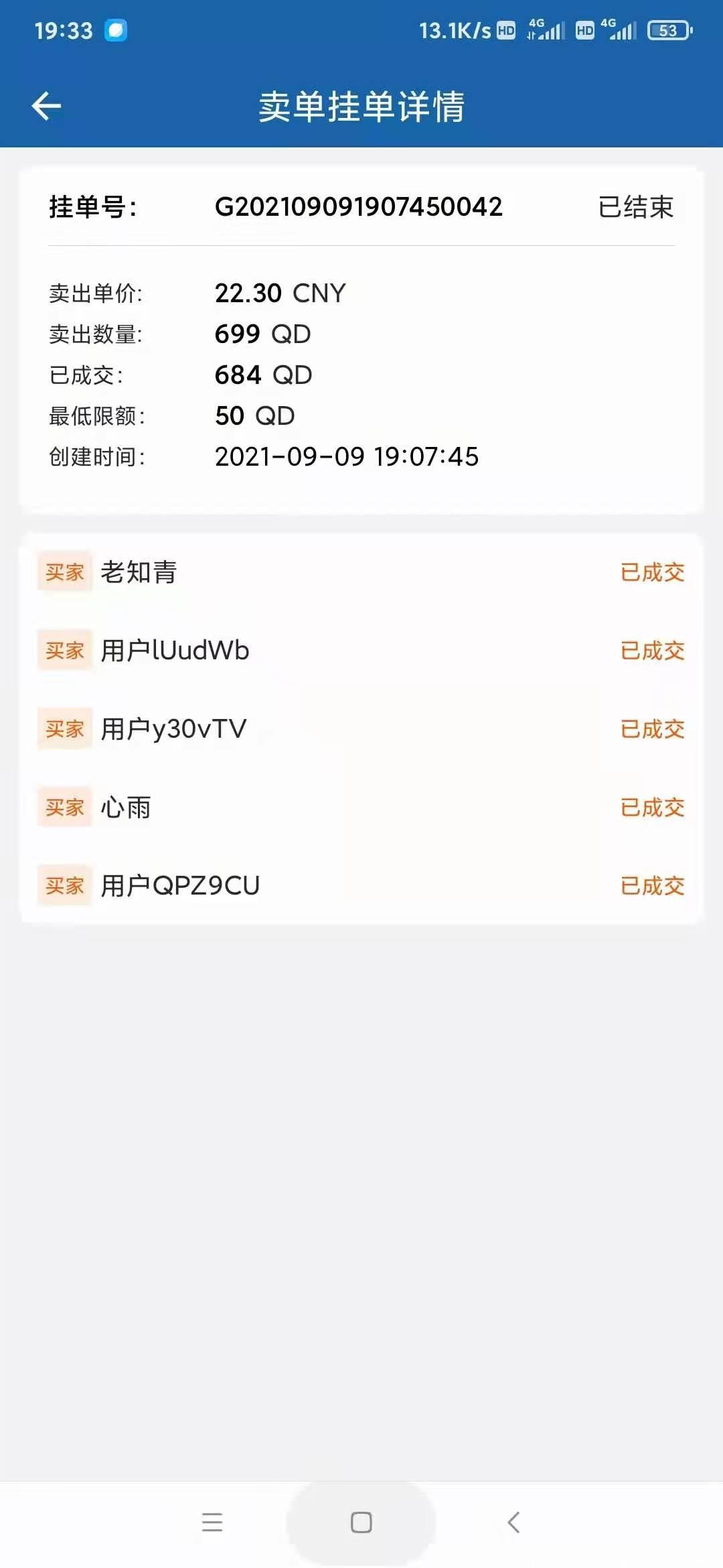 蚁从20号排线一星，简单实名没认证费