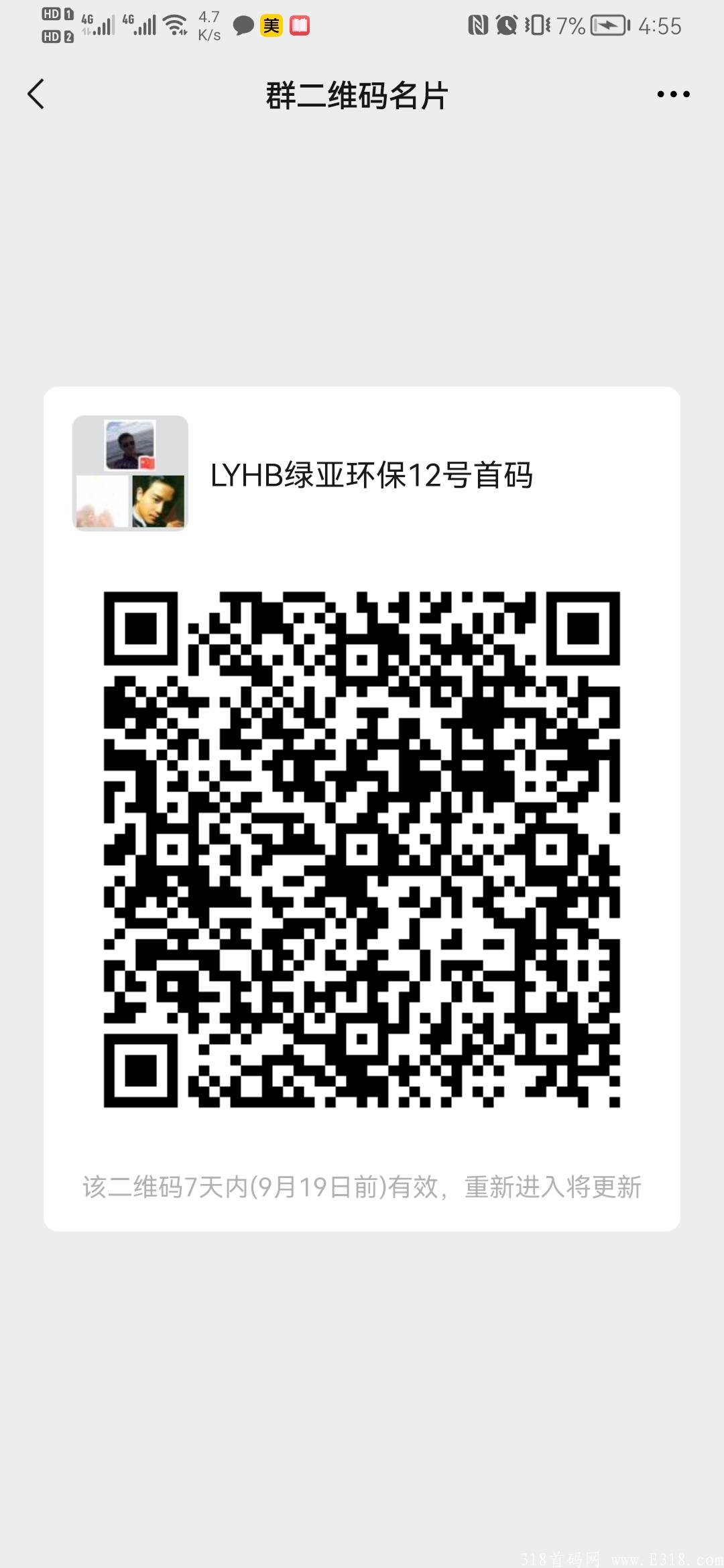 Screenshot_20210912_045519_com.tencent.mm.jpg