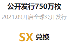 StarLink X_币安智能链钱包打开,点团队领取50枚SX（5U）,每天签到2枚