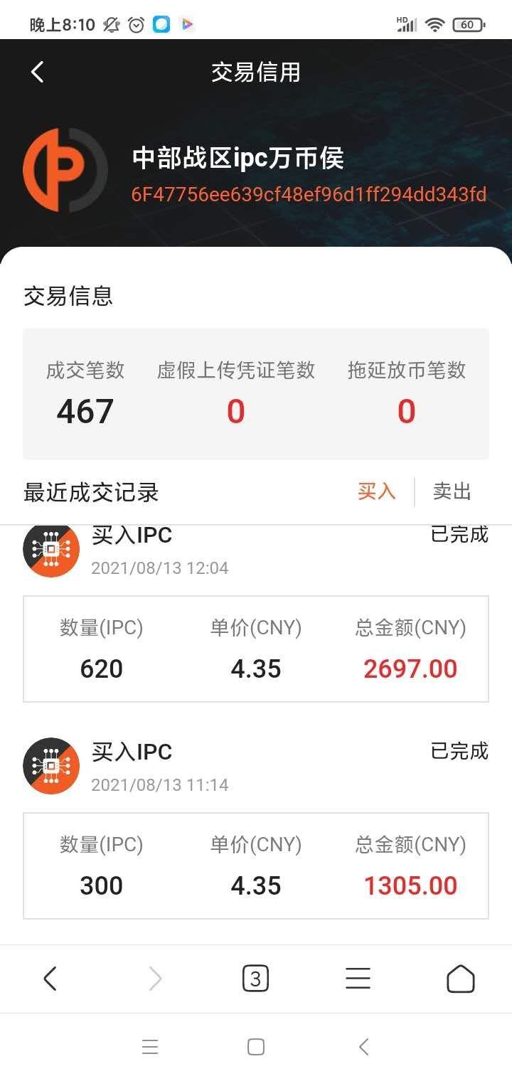 ipc阿波罗公链，已经运行一年多了，免费注册