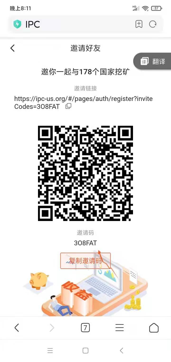 ipc阿波罗公链，已经运行一年多了，免费注册