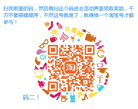 淘宝羊毛码2.png 淘宝羊毛码2.png