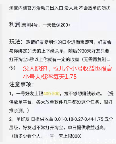 淘宝羊毛规则.png 淘宝羊毛规则.png