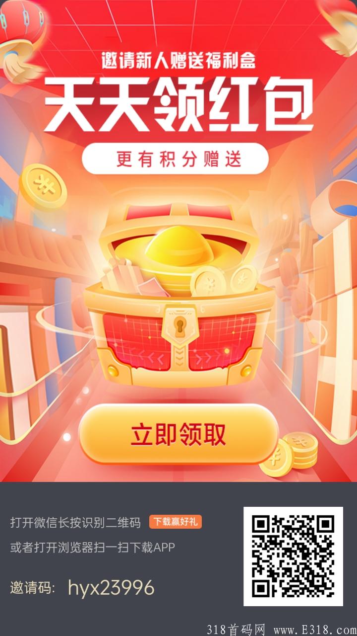 白嫖吃肉项目（互遇熊）看到就是赚到