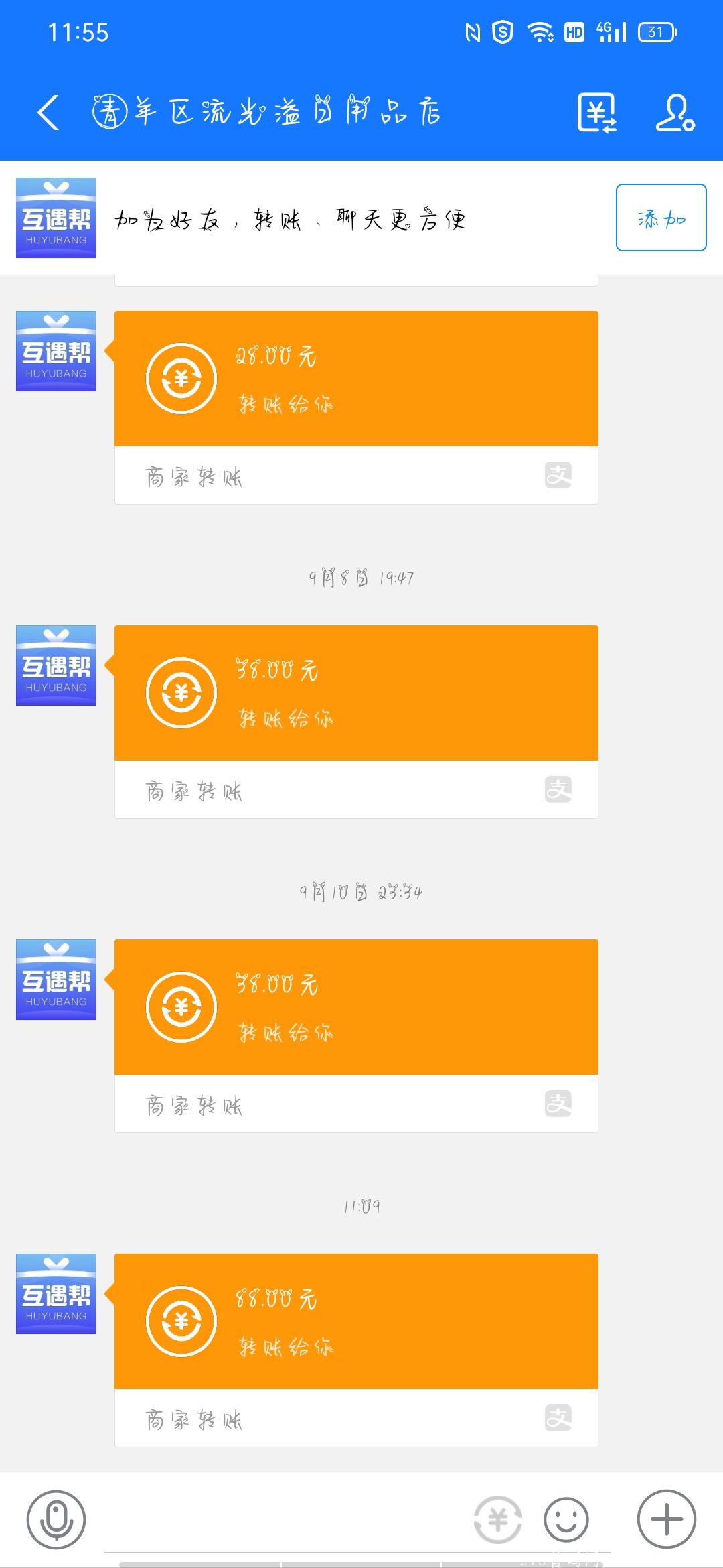 白嫖吃肉项目（互遇熊）看到就是赚到