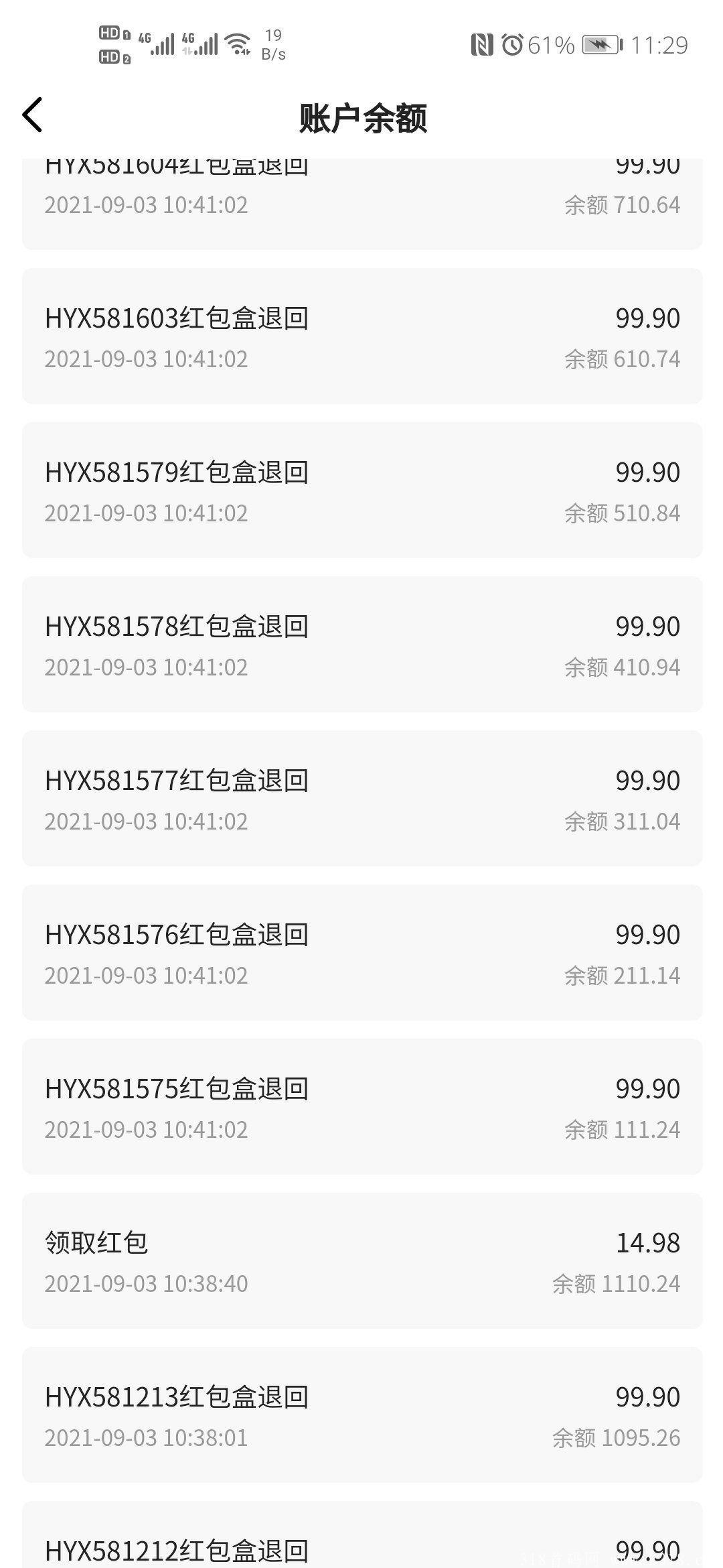 白嫖吃肉项目（互遇熊）看到就是赚到