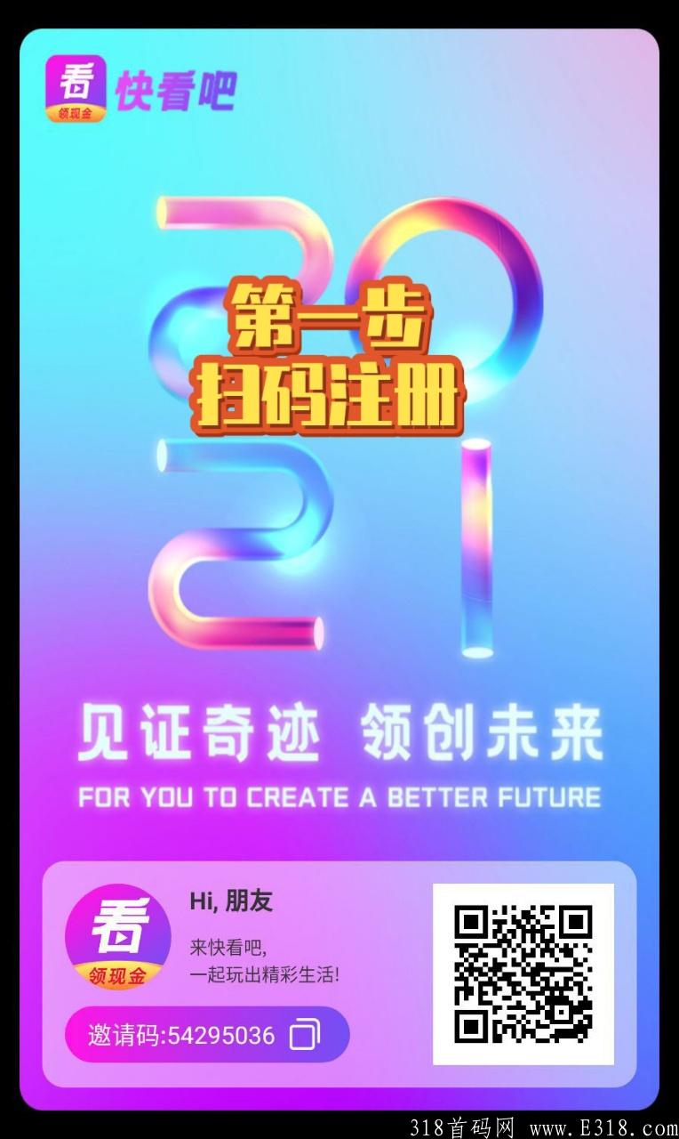 快看吧1币目前13元！不用复投就可全卖，无限代3元