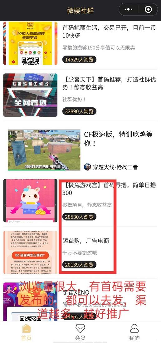 司夜项目圈玩法.jpg 司夜项目圈玩法.jpg