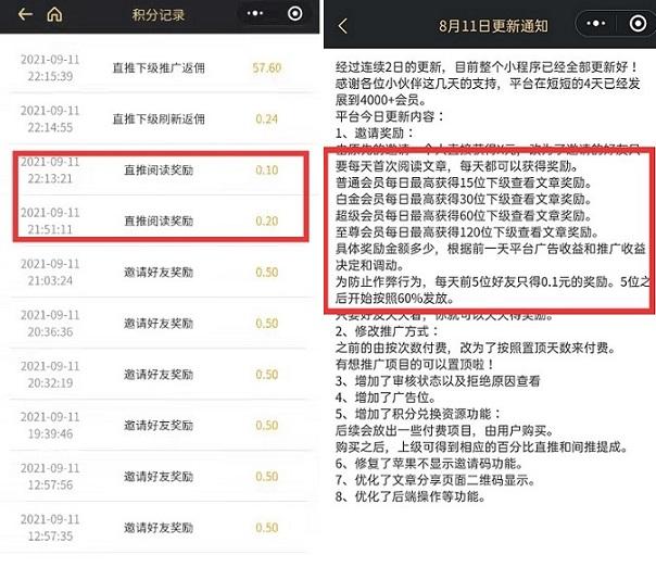 司夜项目圈推广奖励.jpg 司夜项目圈推广奖励.jpg
