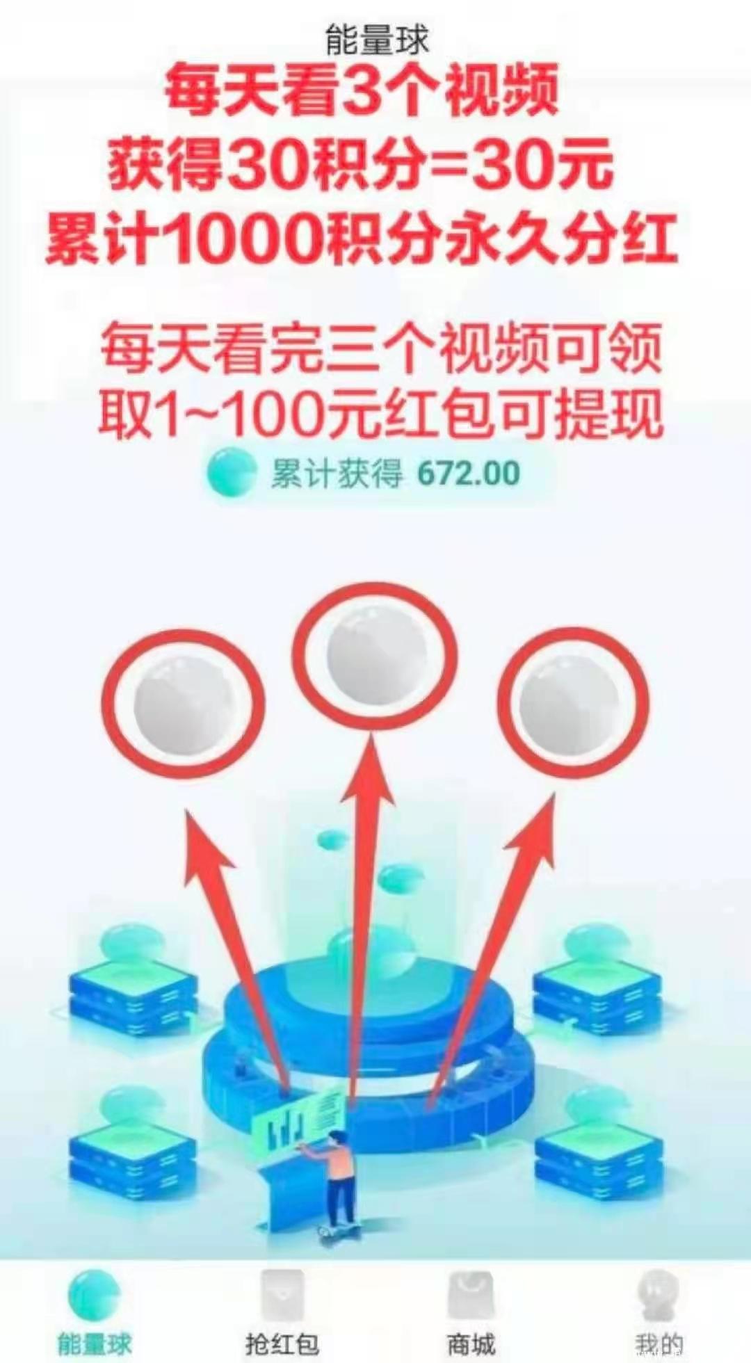 【零撸】YYH趣生活，没有充值入口积分每天分红