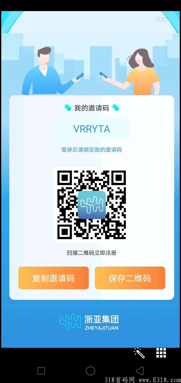 浙亚集团趣生活，抹持0投Z长期分红，云南7天6夜游