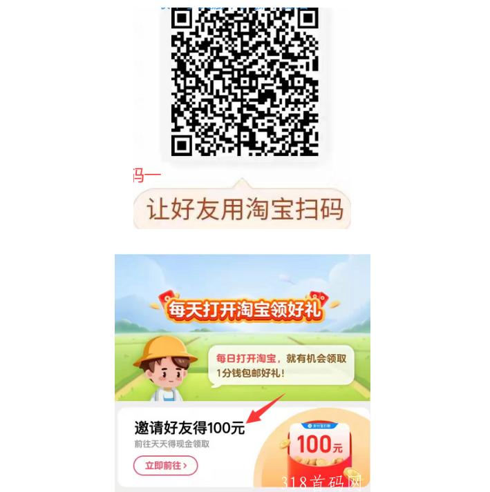 淘宝天天得现金活动入口怎么搞?真的能赚钱?