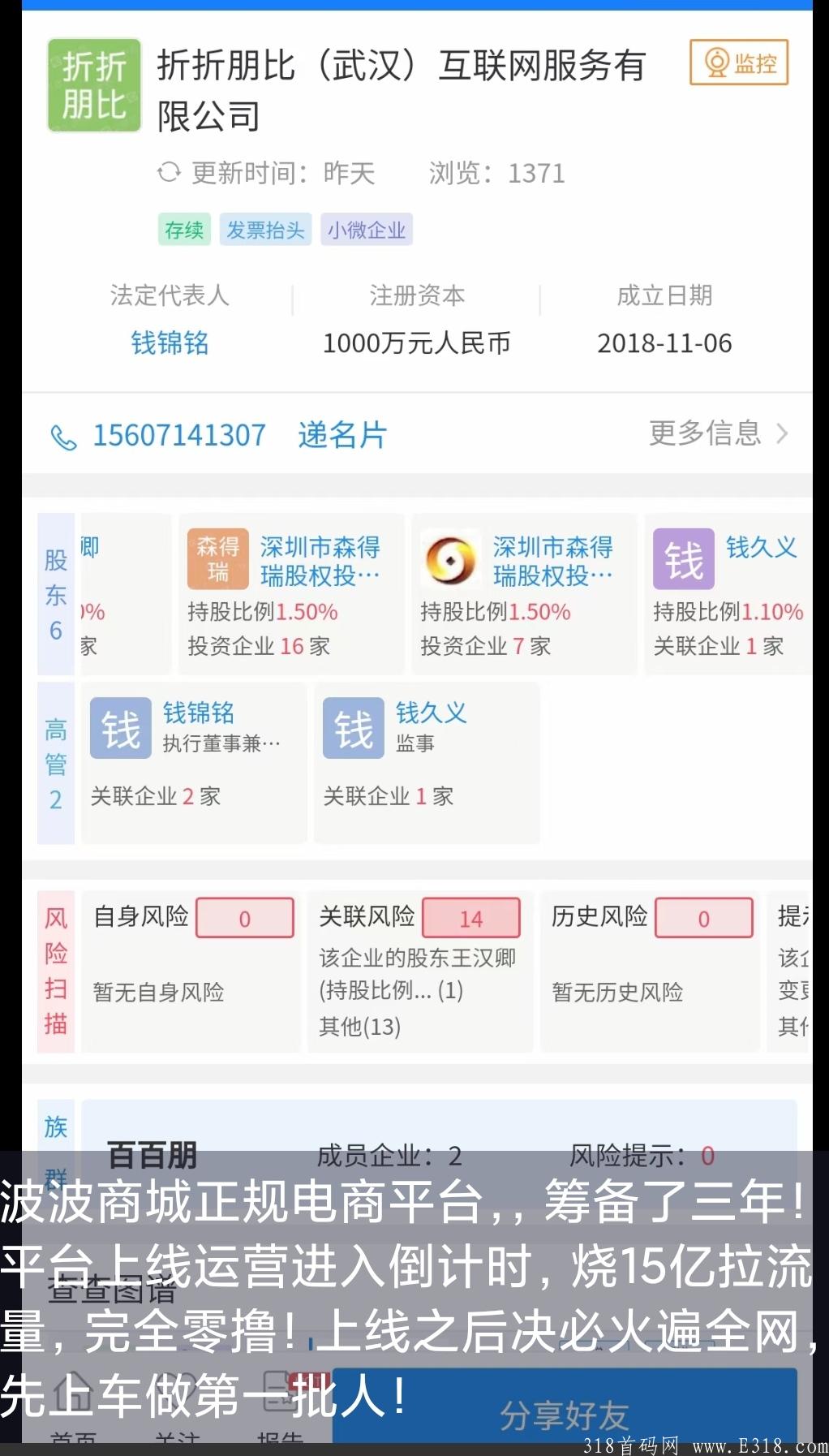 boboboom波波电商首码，零撸五代收入百万