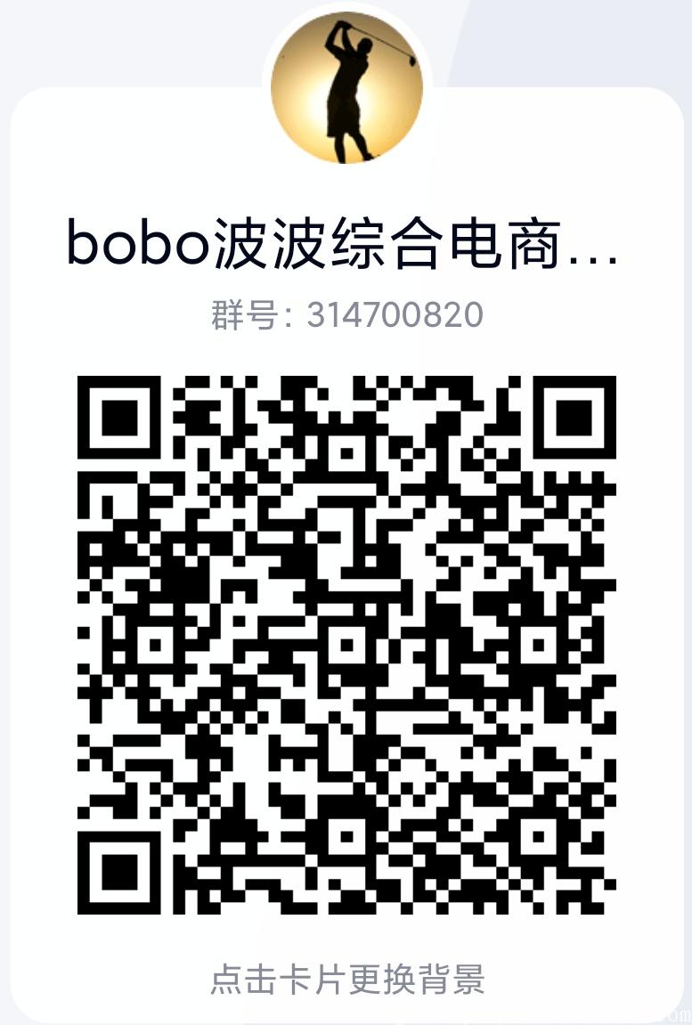 boboboom波波电商首码，零撸五代收入百万