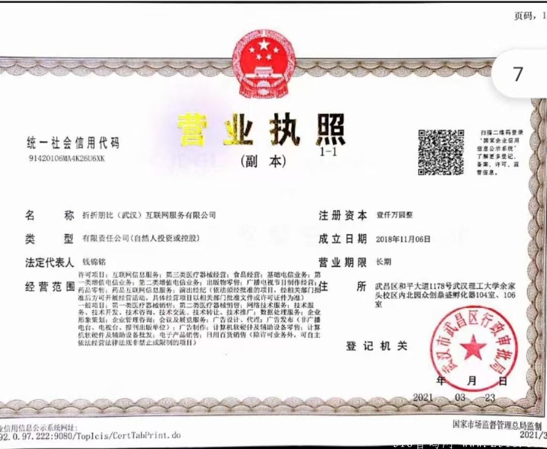 boboboom波波电商首码，零撸五代收入百万