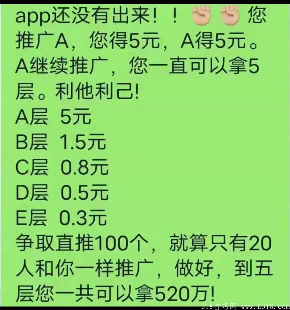 boboboom波波电商首码，零撸五代收入百万