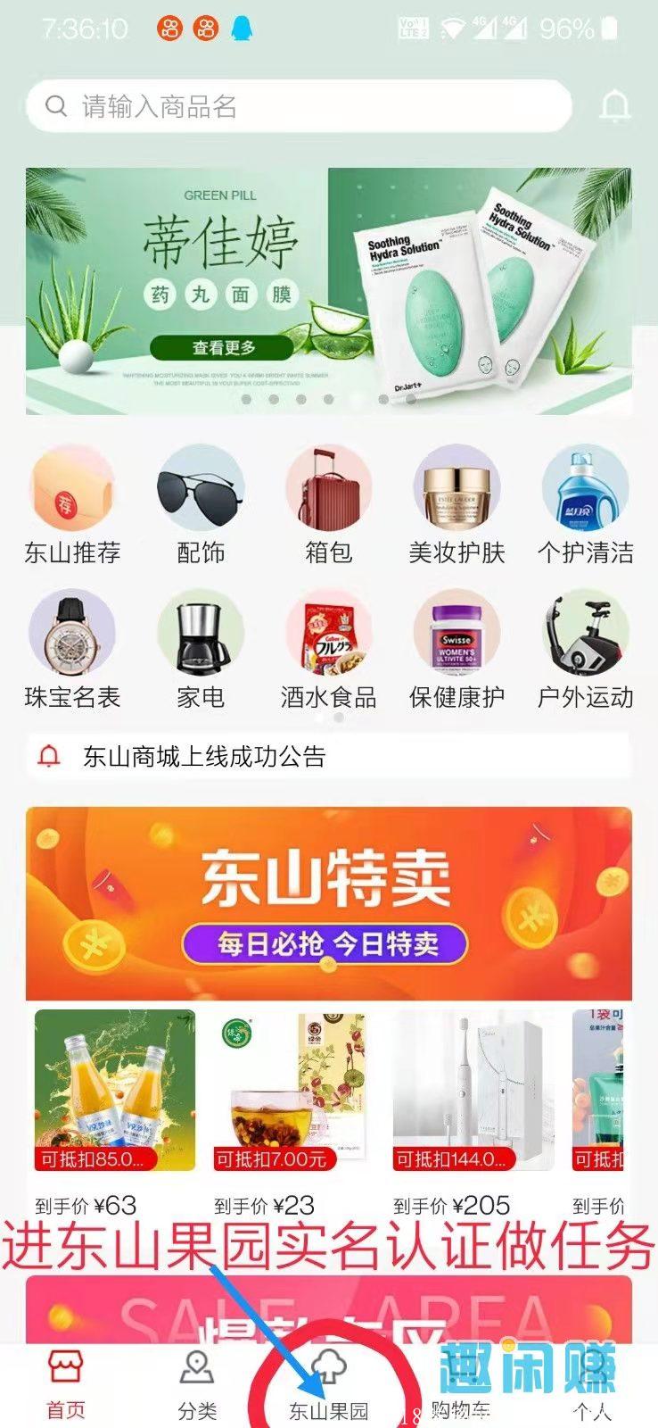首码，东山商城。一币十块.