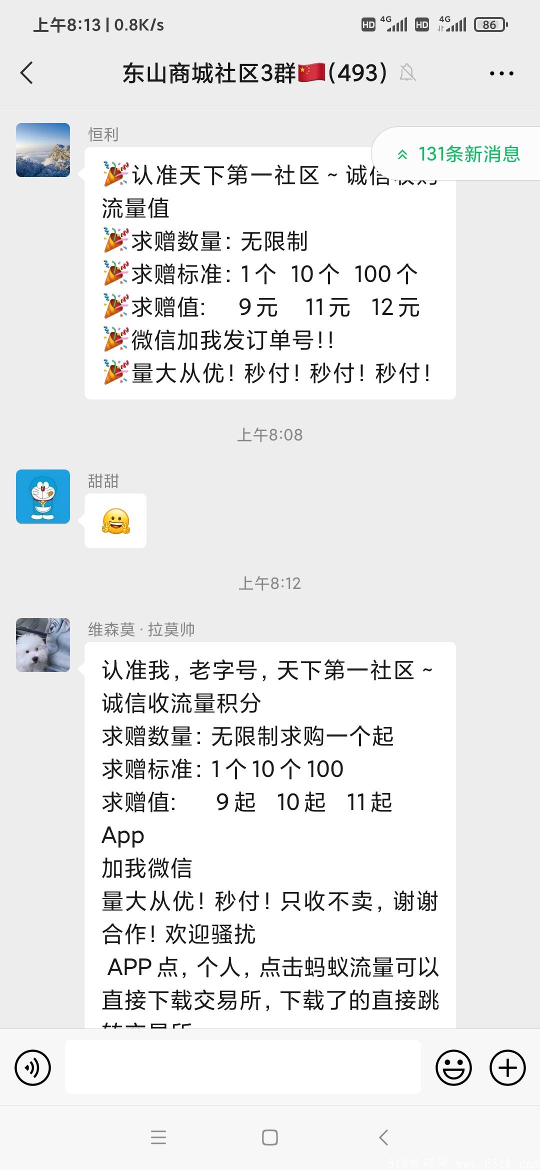 首码，东山商城。一币十块.