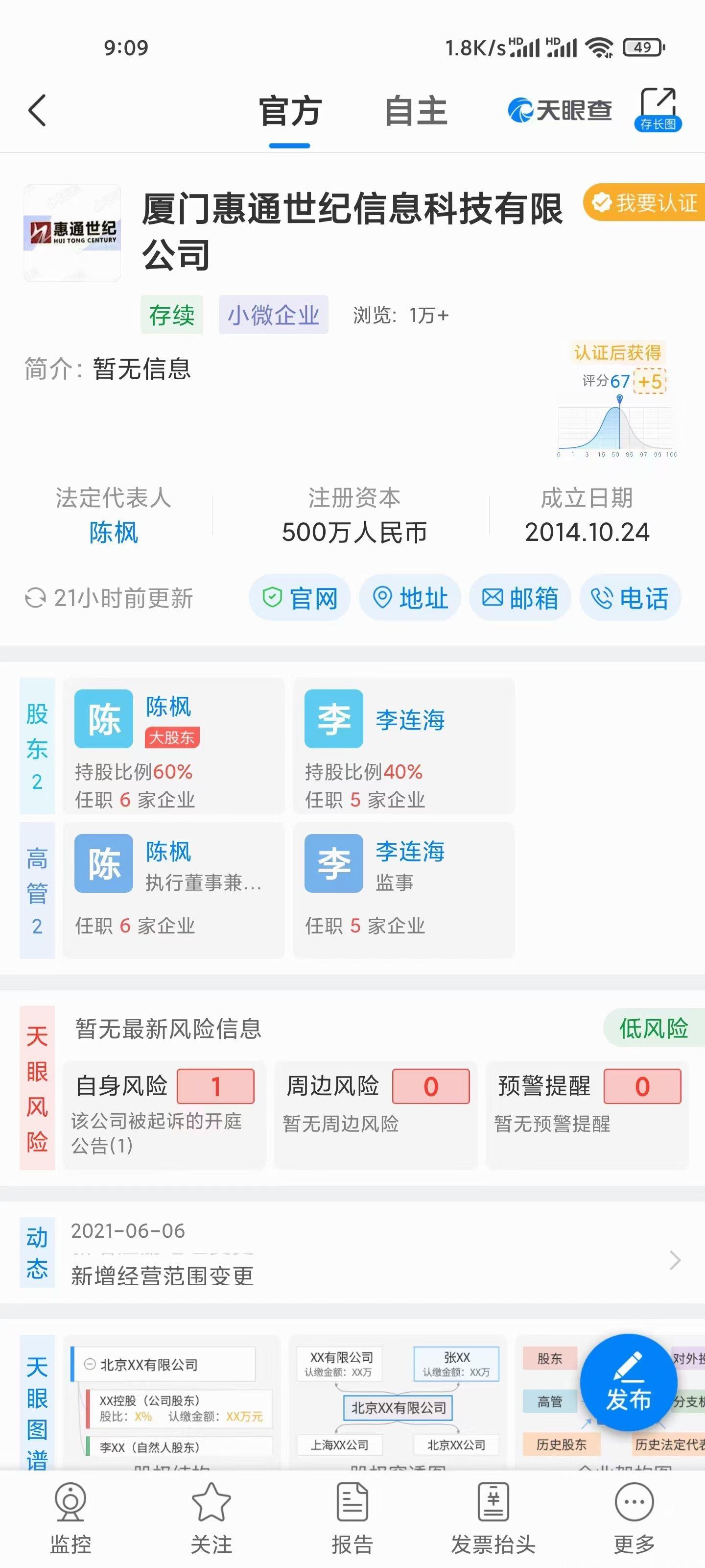 趣拼宝：拼团与通证的结合—拼团新风口