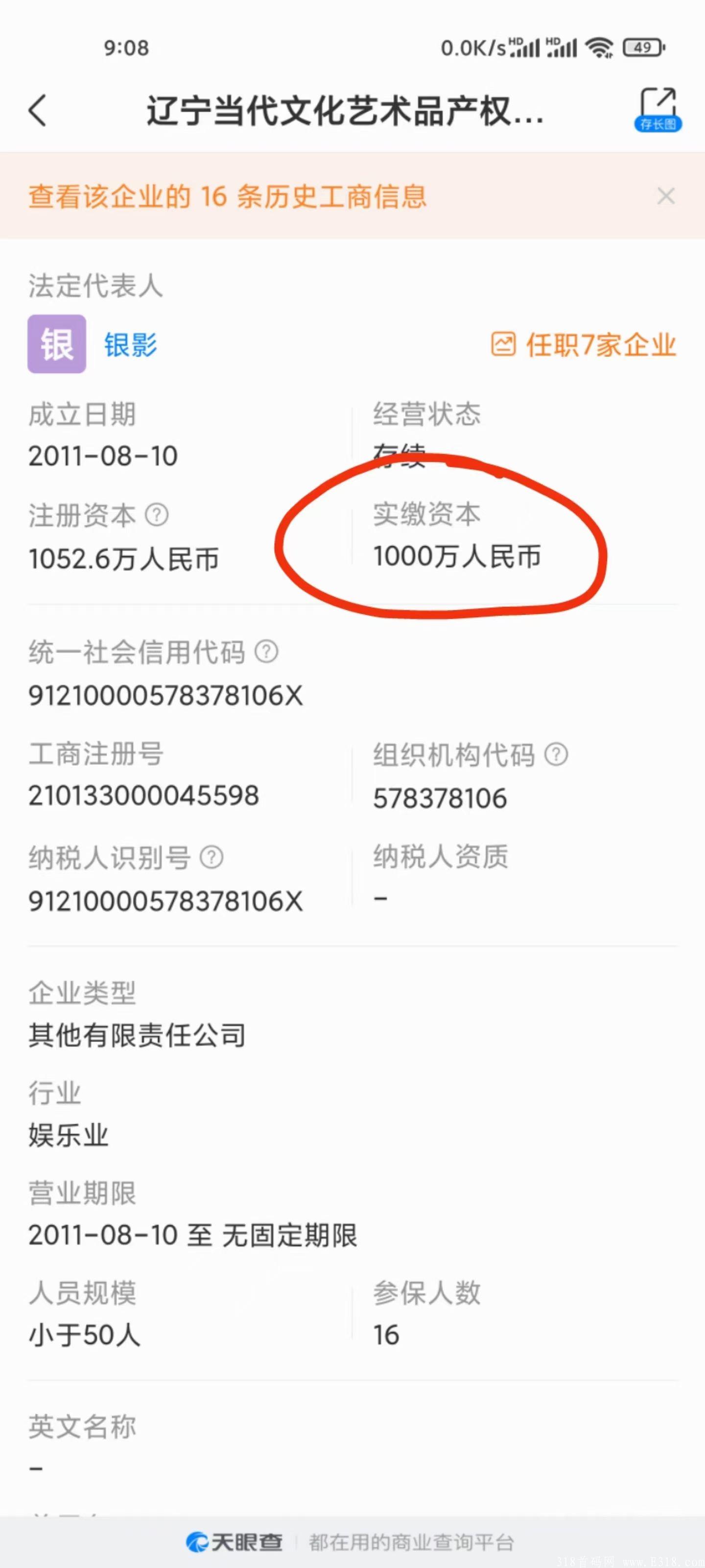 趣拼宝：拼团与通证的结合—拼团新风口