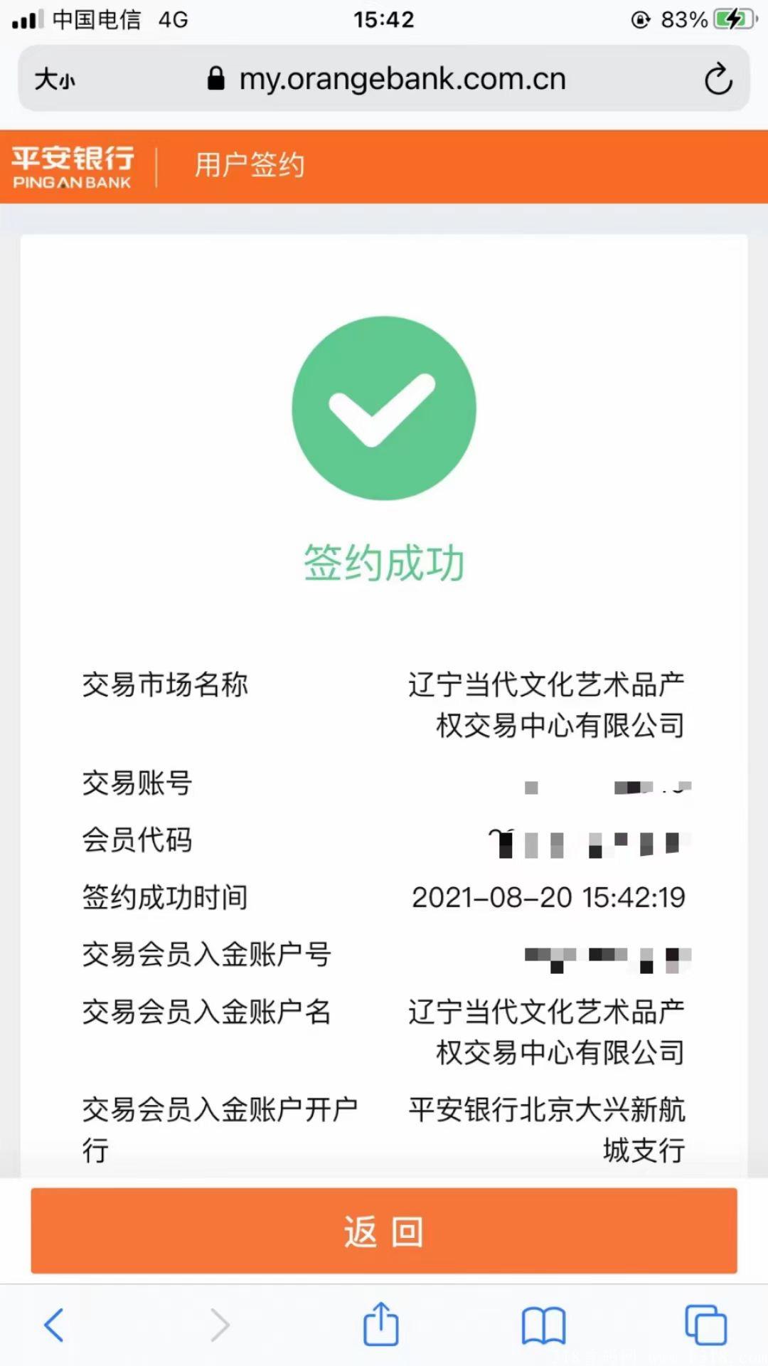 趣拼宝：拼团与通证的结合—拼团新风口