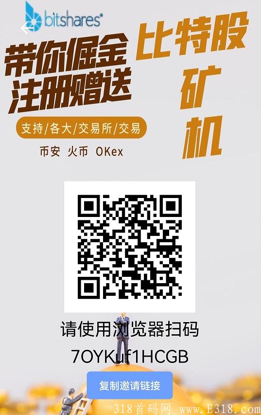 比特股.jpg