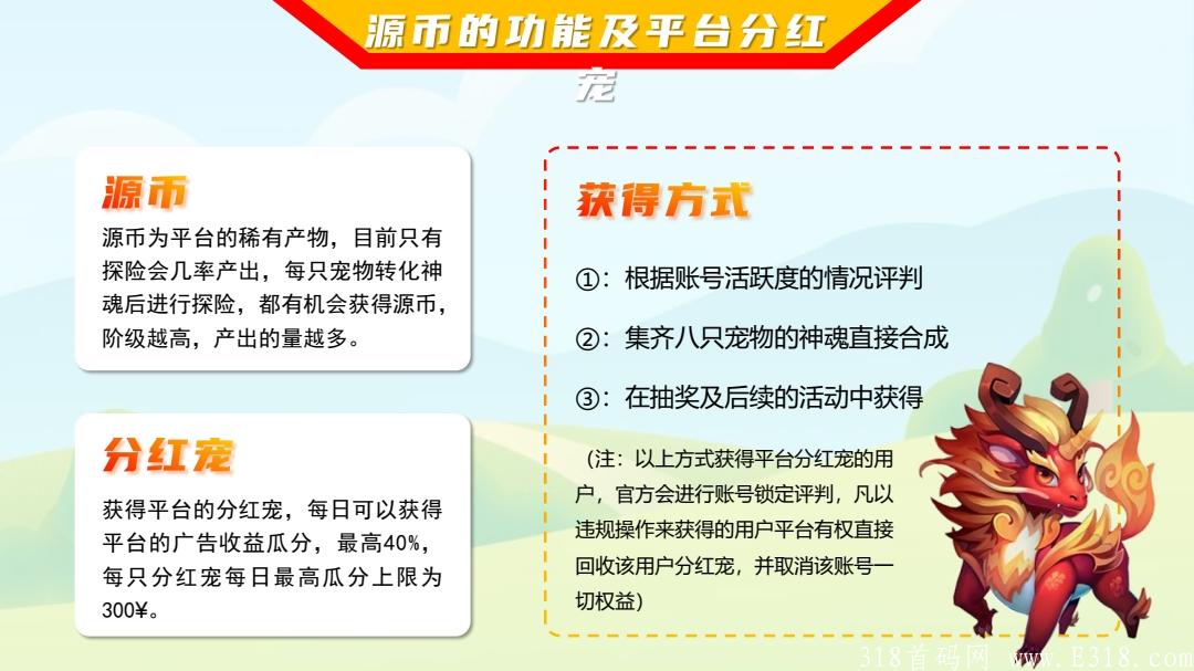 源火星球PPT_20210916182225_pdf_1631790039699_14.jpg