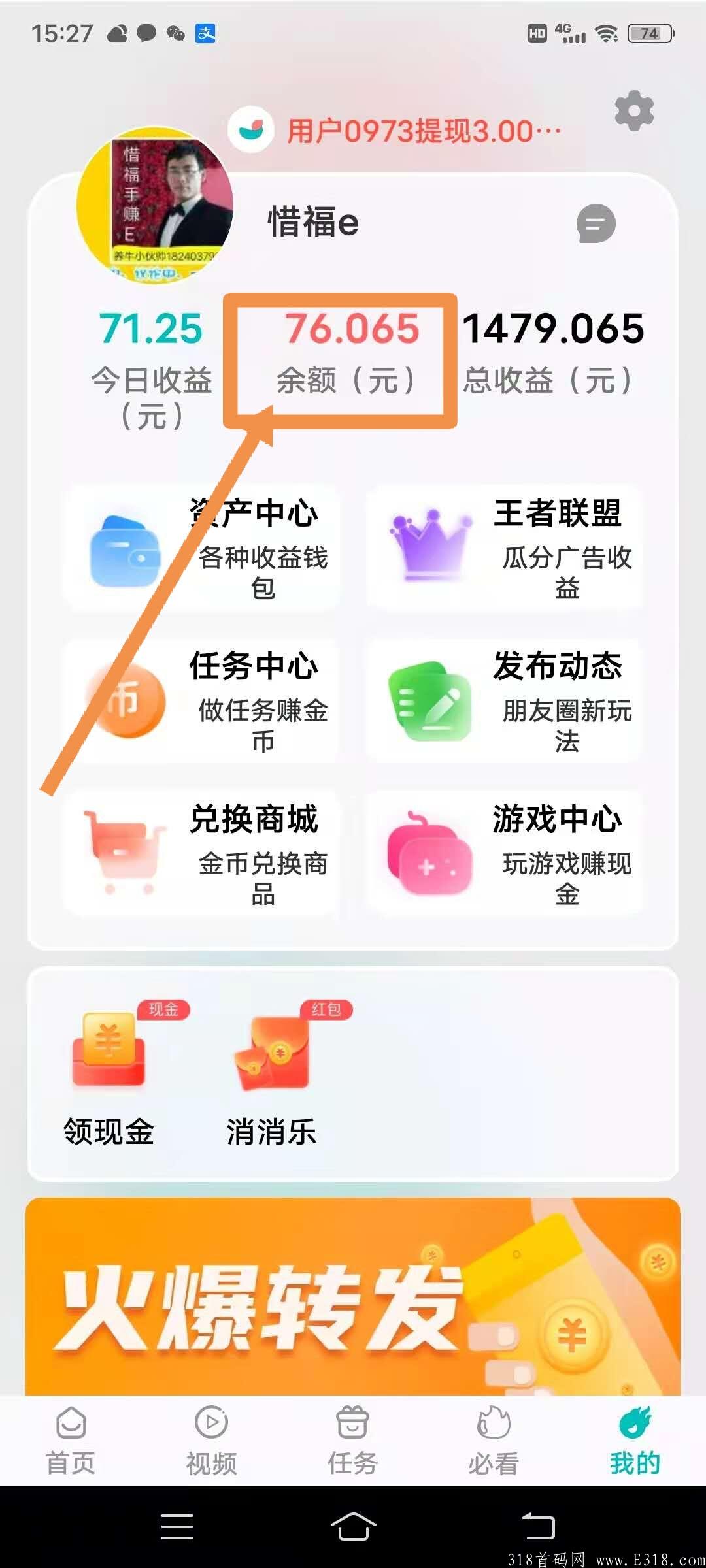 9月18首码视讯看点，无须实名，一个人护持7元