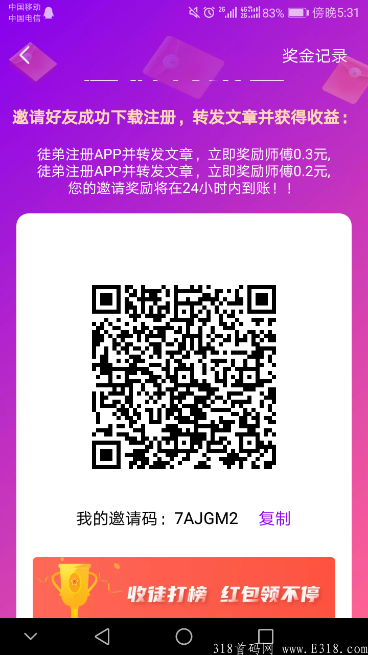 9月18首码视讯看点，无须实名，一个人护持7元
