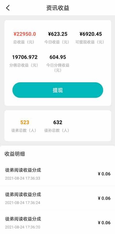 视讯看点收益.jpg