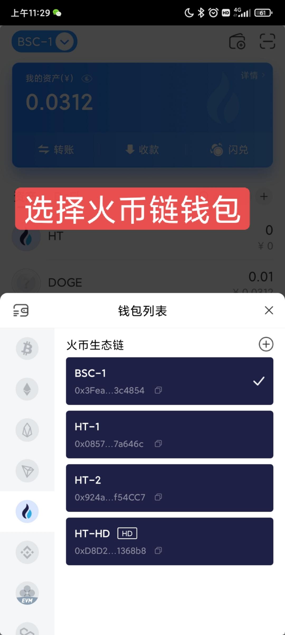 零撸bats比特星下一个比特金盾