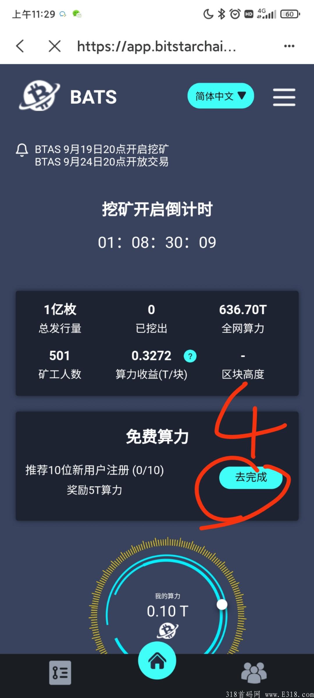 零撸bats比特星下一个比特金盾