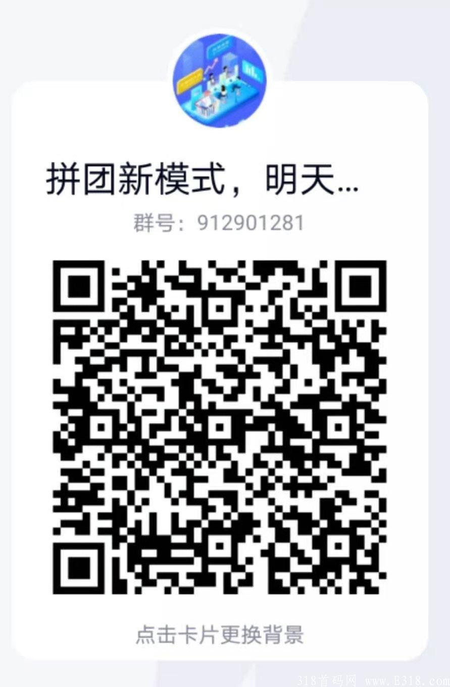 玖乐美拼团。实力公司，贵州恩慈数据，首码来了。