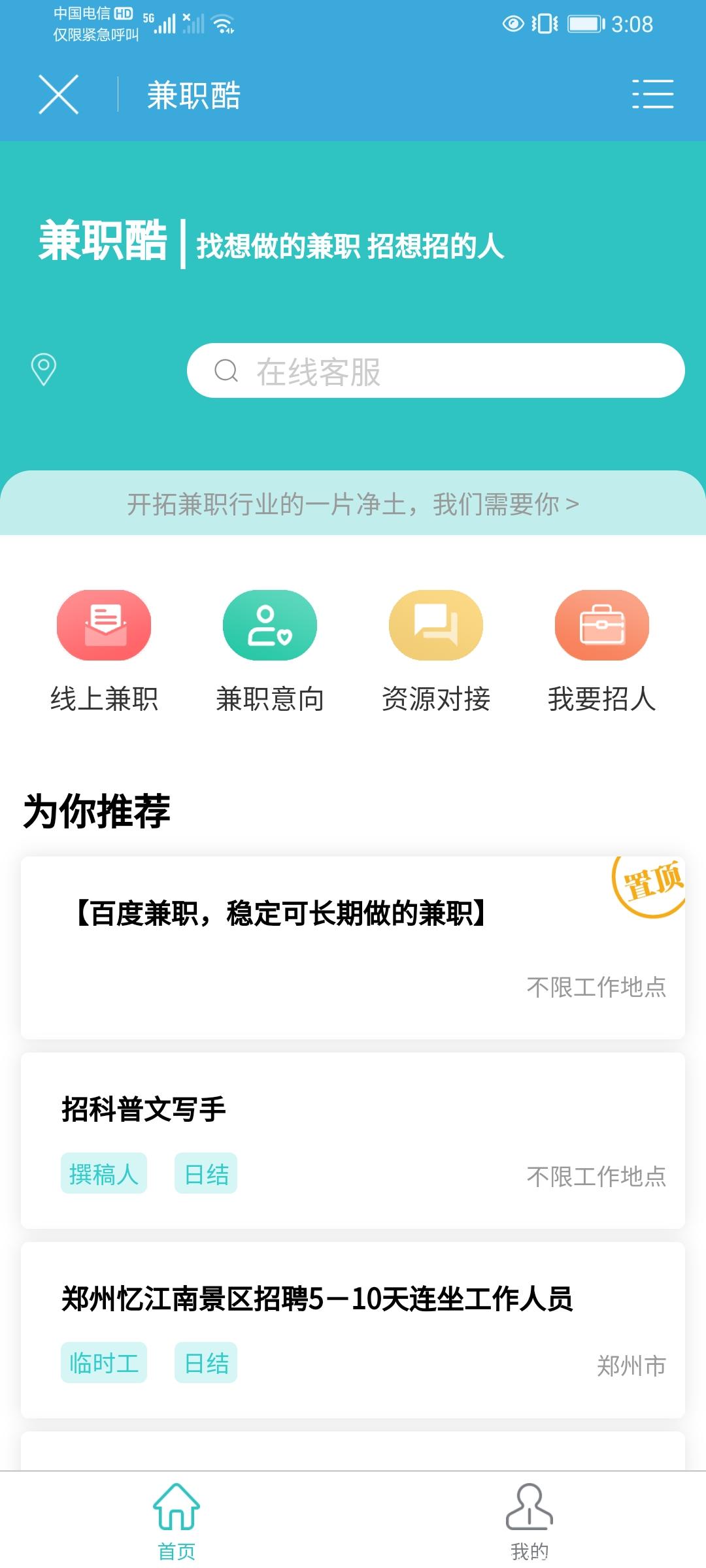 Screenshot_20210919_150857_com.jianzhiku.zhongrenbang.jpg