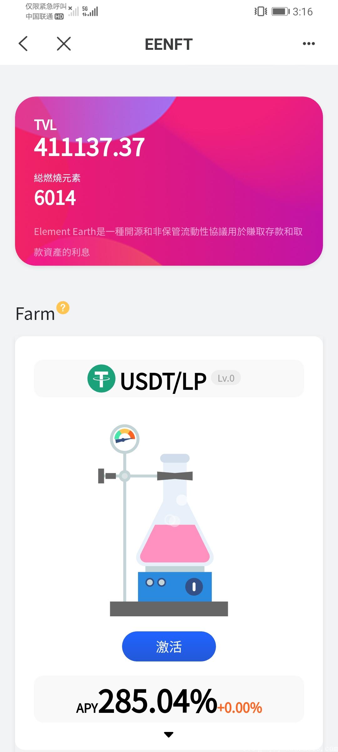 Screenshot_20210916_151616_vip.mytokenpocket.jpg