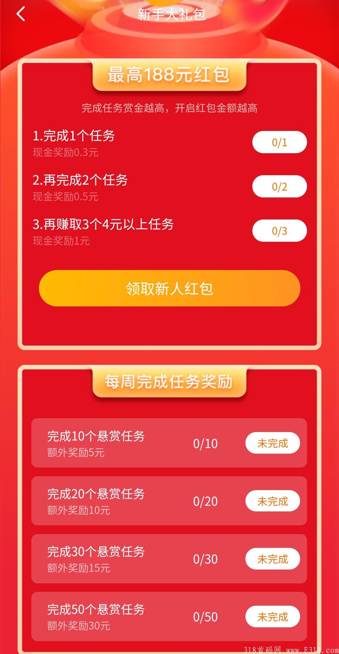 闲来帮:邀请一人最高奖36元，无邀请上限