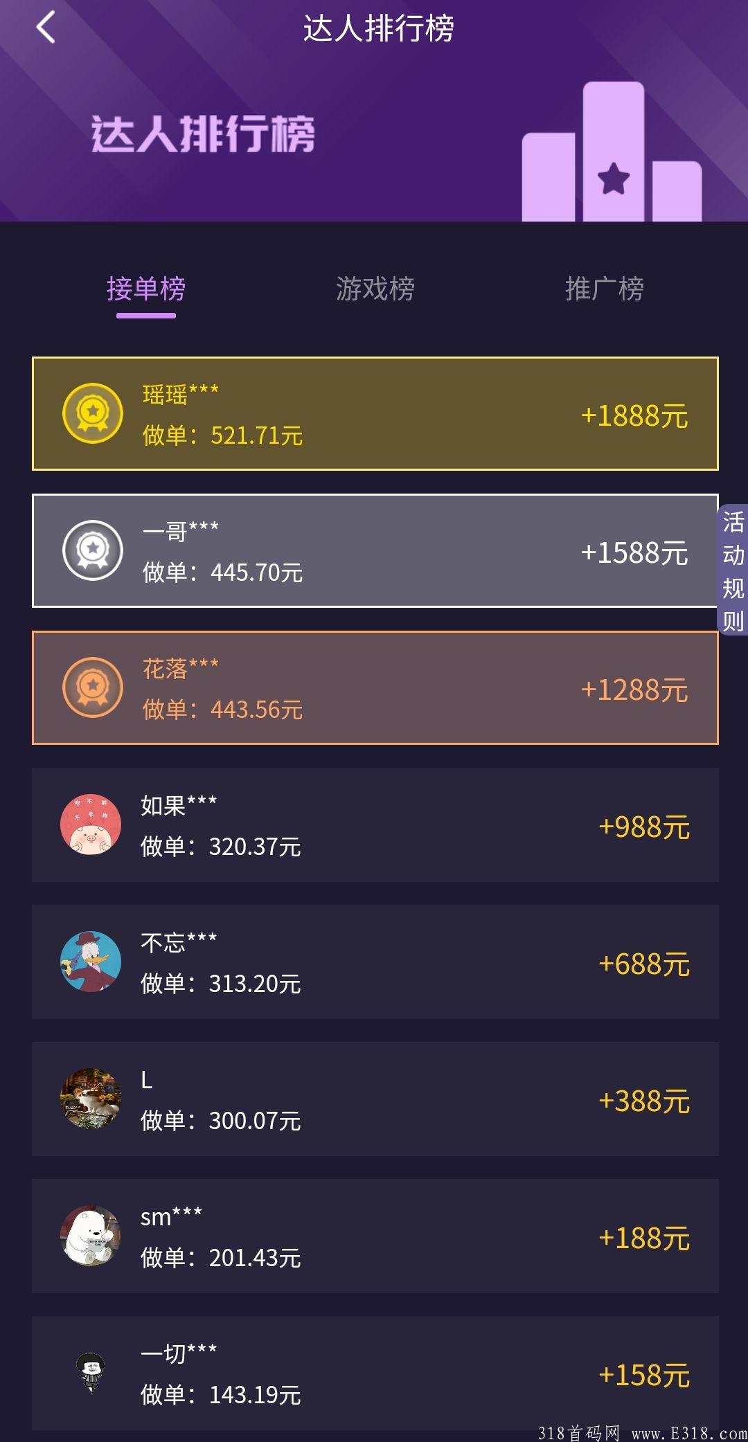 闲来帮:邀请一人最高奖36元，无邀请上限