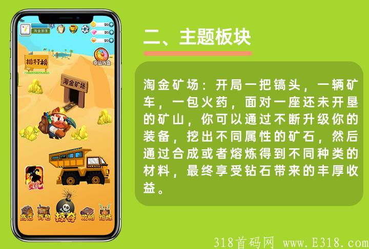 淘金部落首码对接，全新模式，全新玩法，即将上线