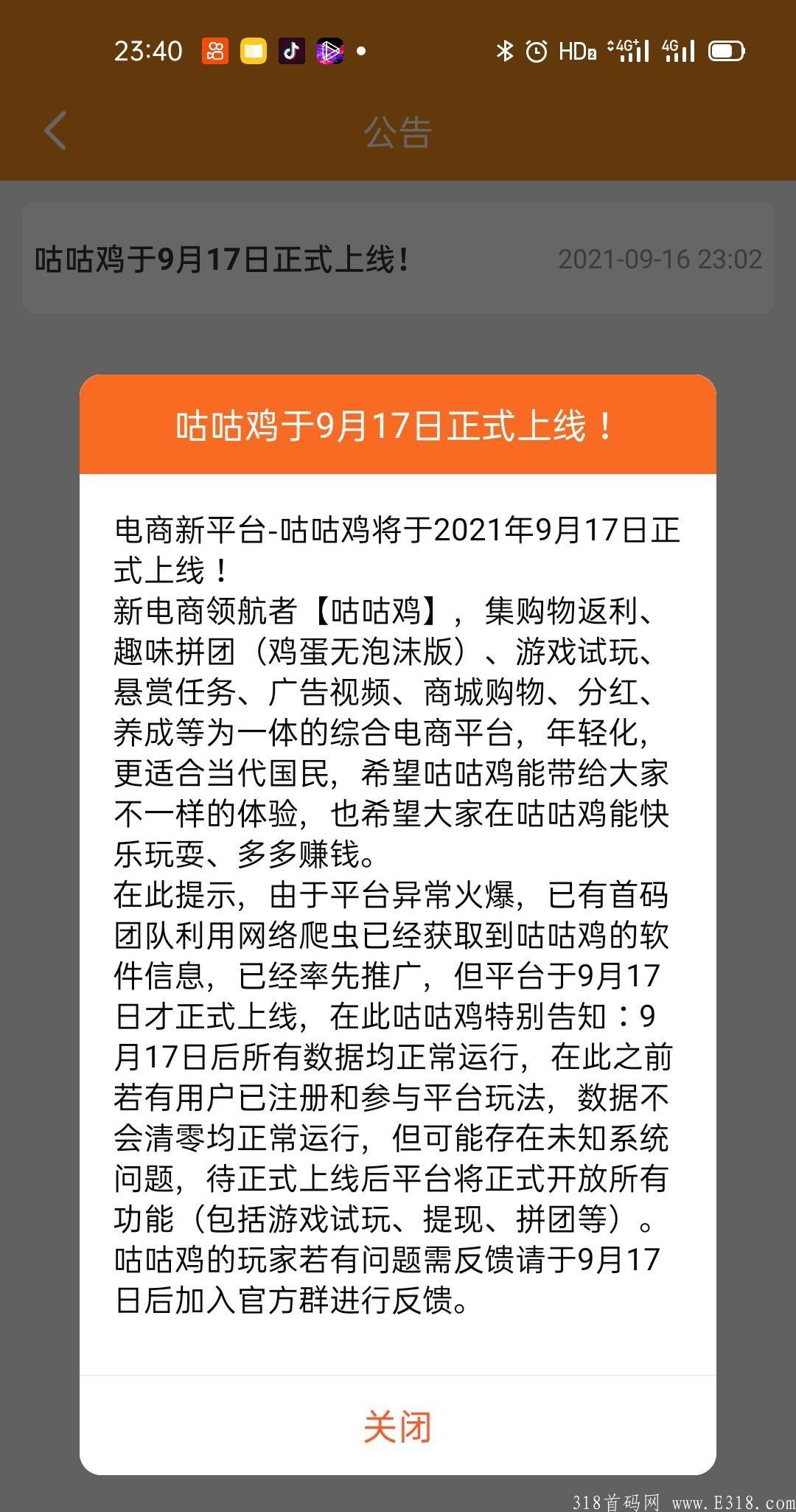 首码咕咕鸡。零撸玩法，静态月撸上千。